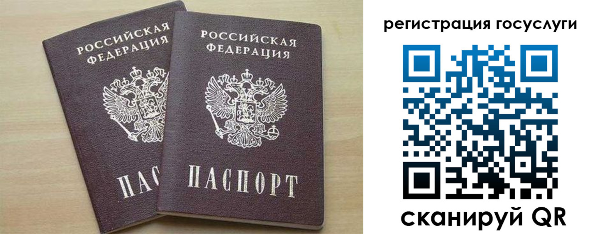 временная регистрация госуслуги в Рудне