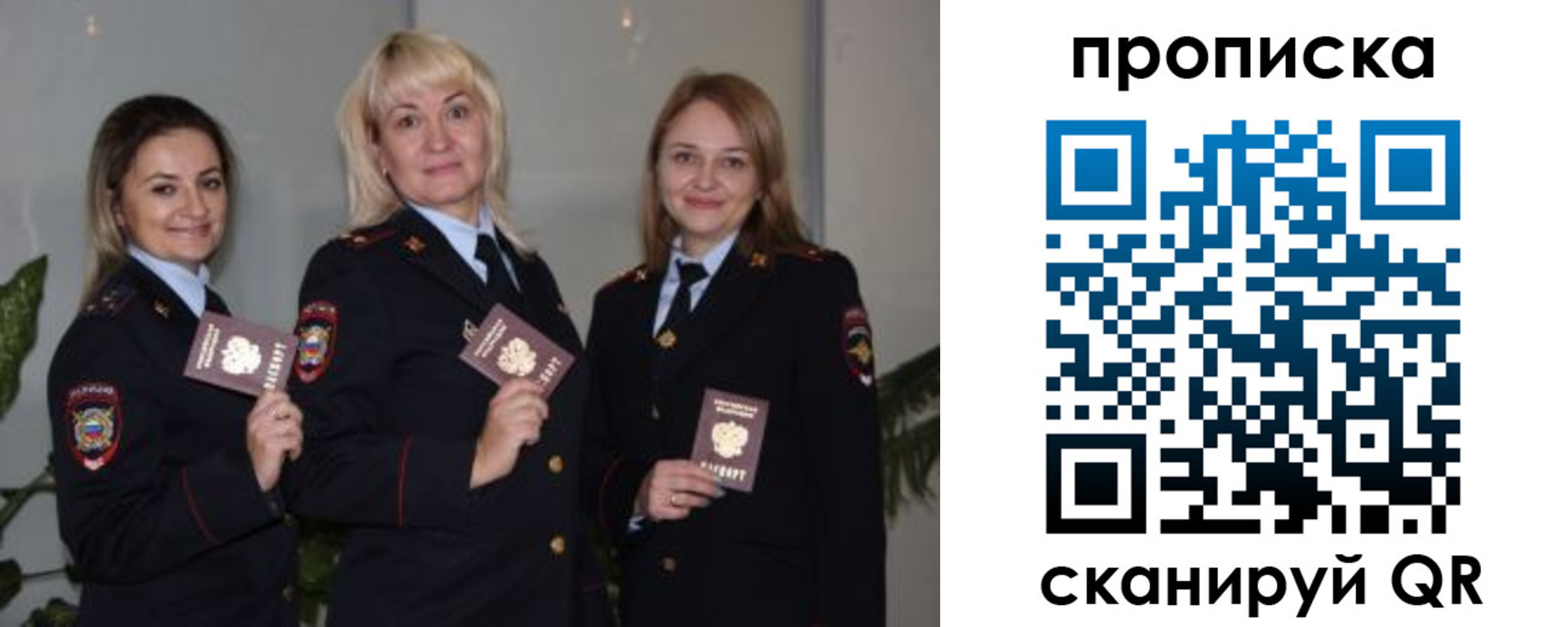 прописка для школы в Рудне