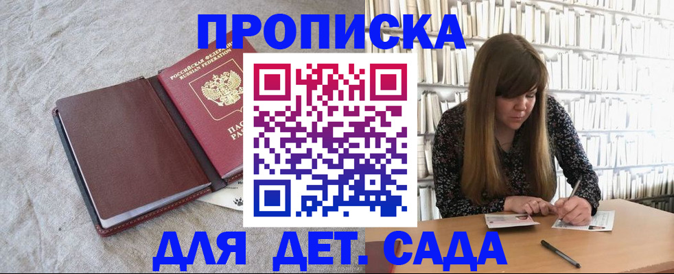 временная регистрация собственник в Рудне