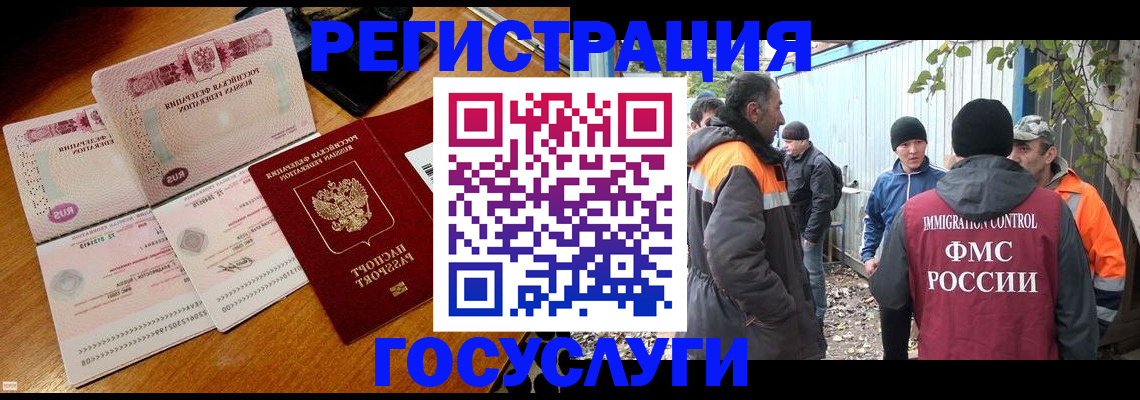 временная регистрация законно в Рудне