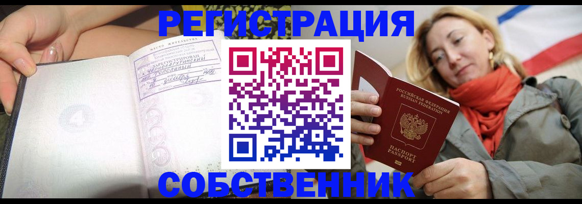 прописка иностранных граждан в Рудне