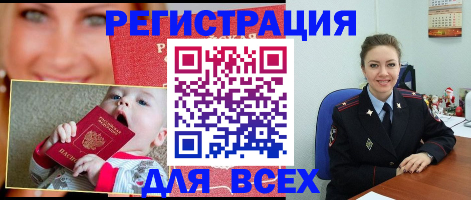 где прописаться в Рудне