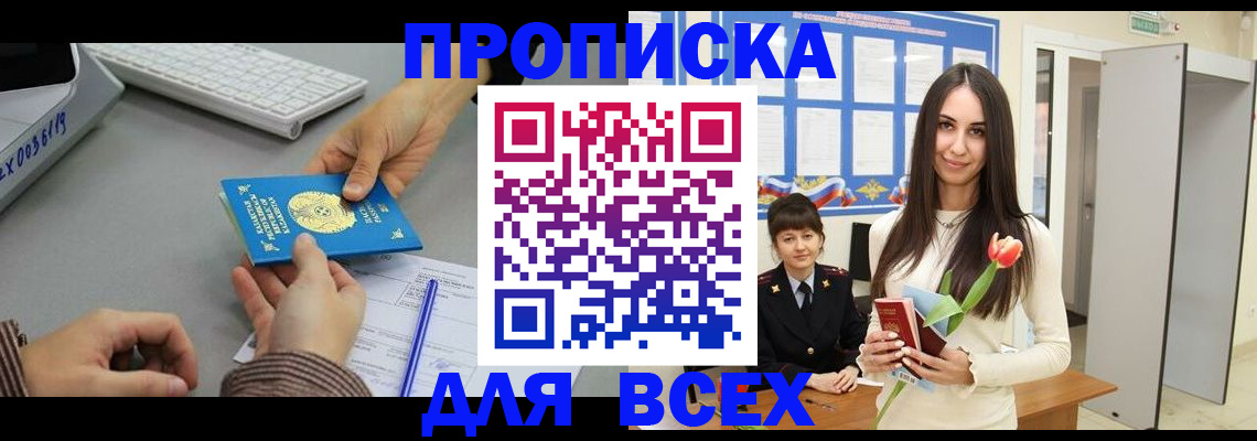 временная регистрация адрес в Рудне