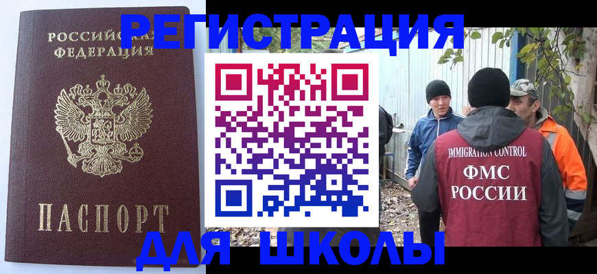 прописка штамп в Рудне