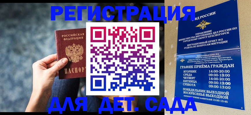 временная регистрация адрес в Рудне