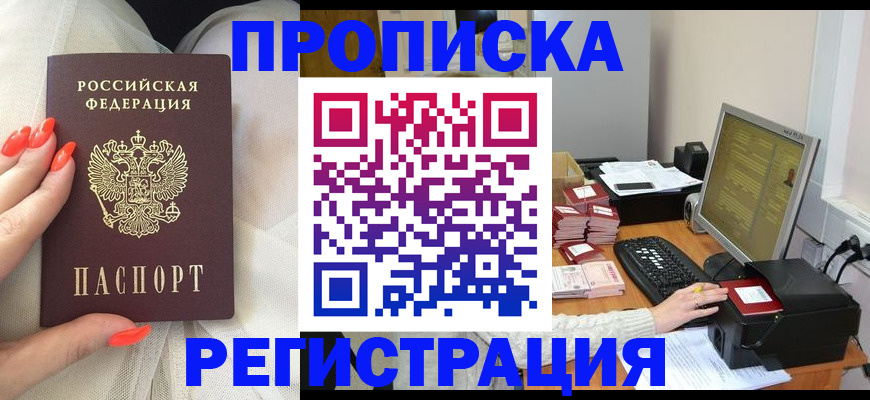 временная регистрация поиск в Рудне