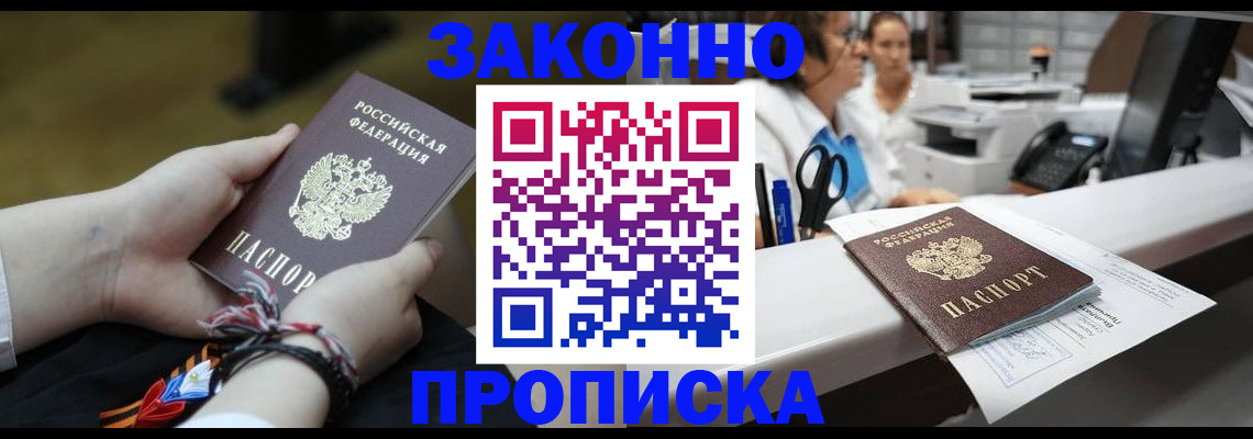 прописка паспорт в Рудне