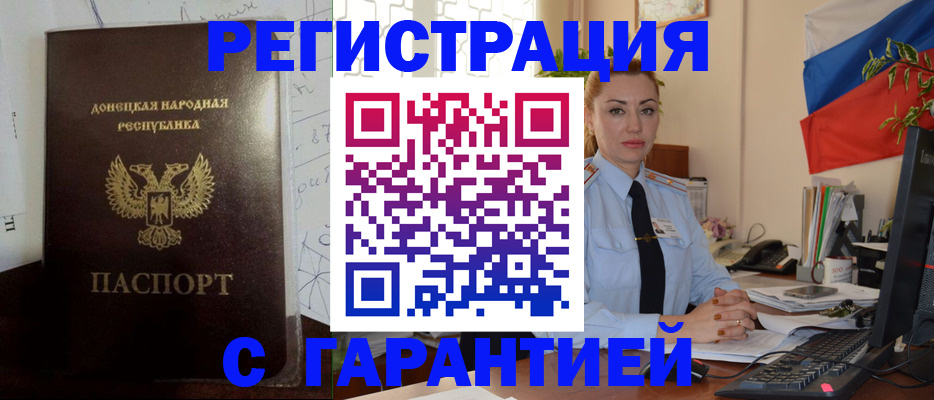 прописка законно в Рудне