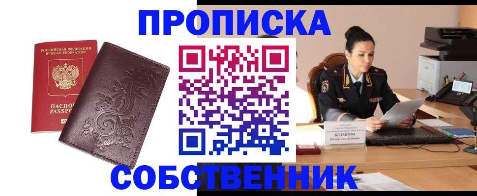 временная регистрация поиск в Рудне