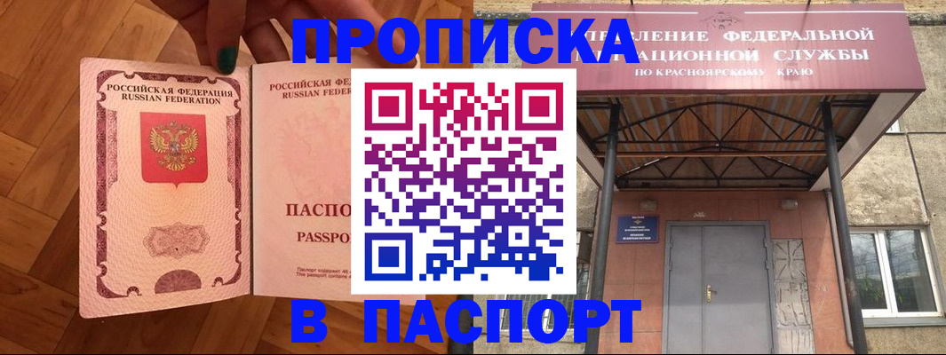 временная регистрация адрес в Рудне