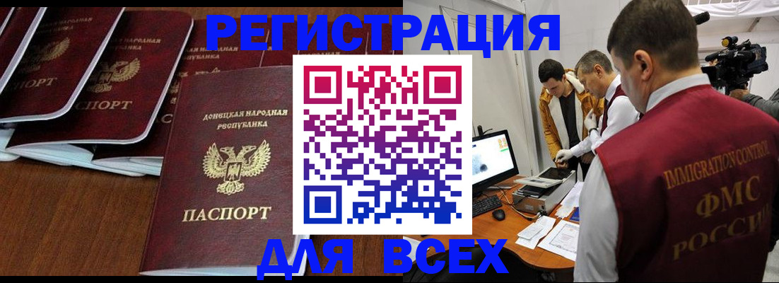 прописка в Рудне