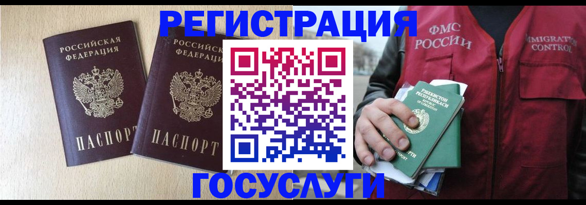 прописка законно в Рудне