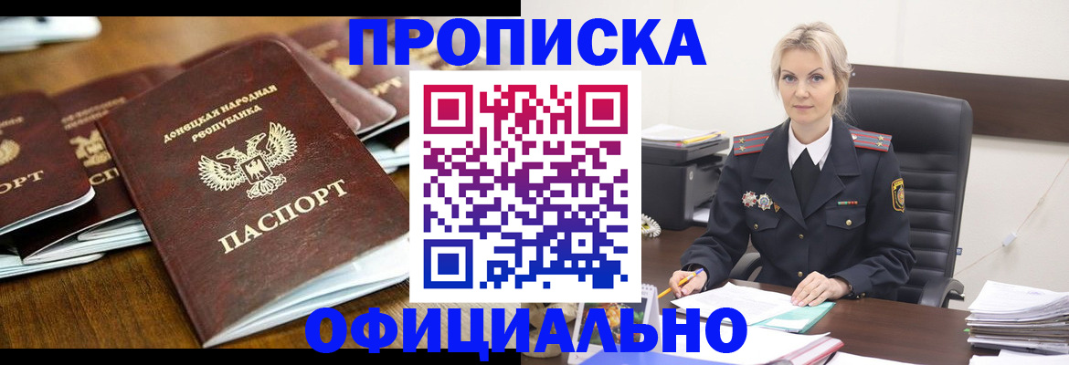 прописка в квартире в Рудне