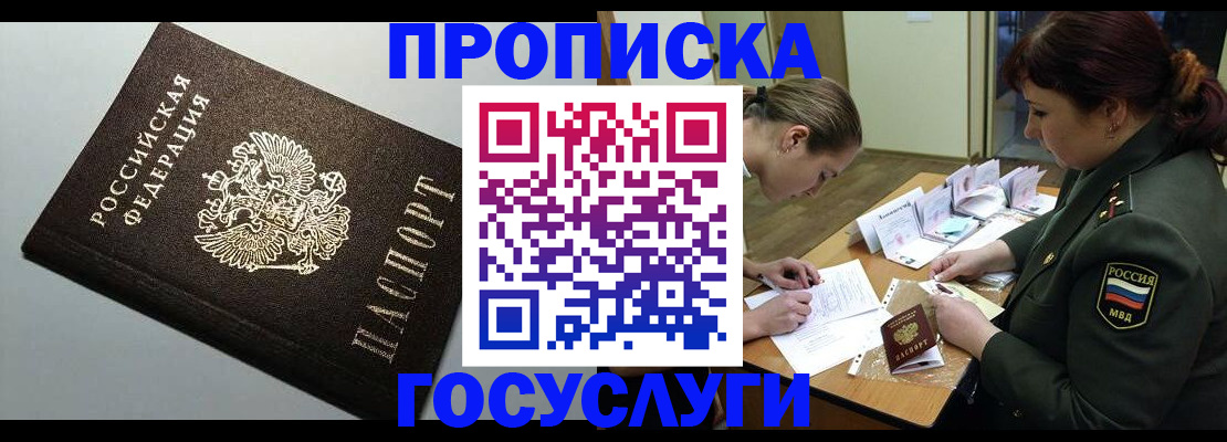 миграционный учет в Рудне